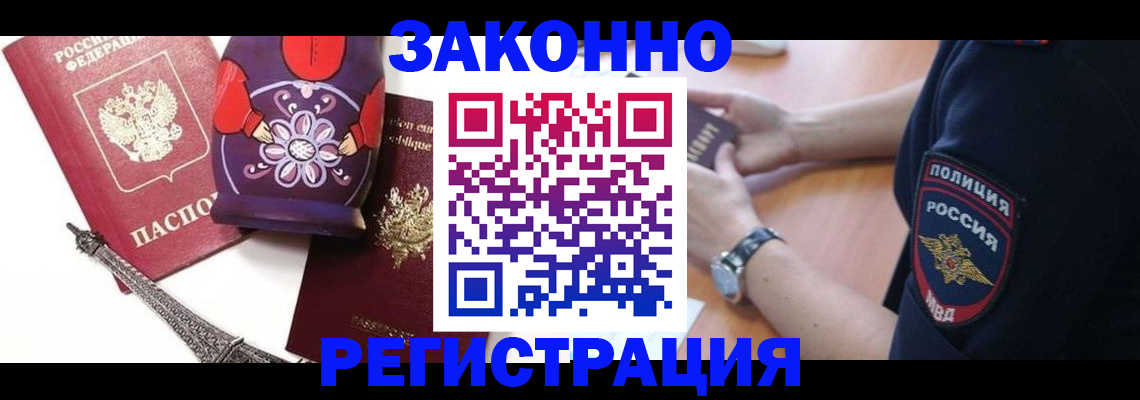 прописка регистрация в Сосенском