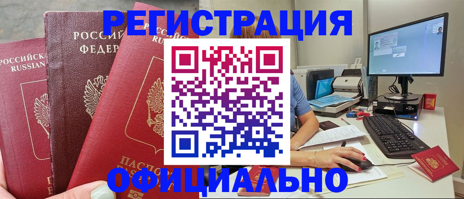прописка иностранных граждан в Сосенском